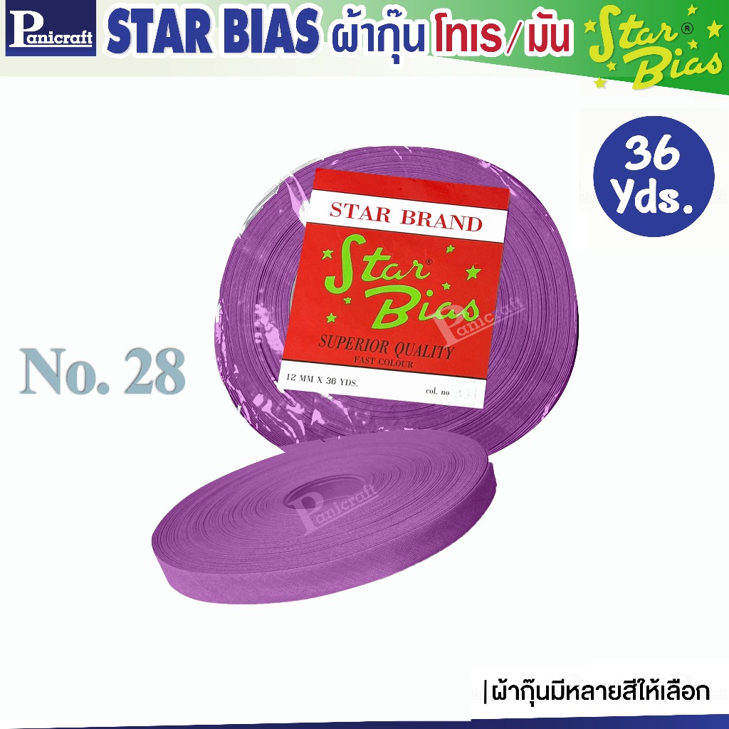 มูลสตาร์ มูลสตาร์ผ้ากุ๊นโทเรMoon Starขนาด1/2นิ้ว36หลาเฉดส้มม่วง เนื้อแน่น เฉลียงครบ โค้งง่ายสีเยอะแบบรัดพับแล้ว