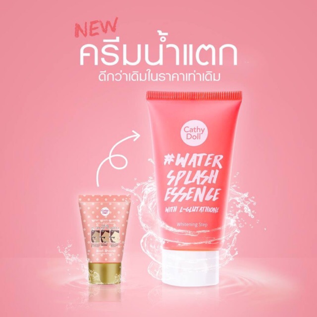 Cathy Doll Water Splash Essence with L-Glutathione 50 G. เคที่ดอลล์ ครีมน้ำแตก วอเตอร์สแปลชเอสเซนต์บำรุงผิวหน้า 50 กรัม