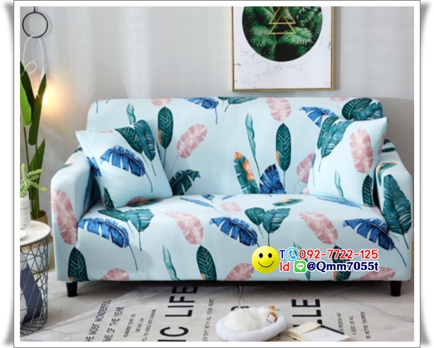 ผ้าคลุมโซฟา 1 ที่นั่ง กว้าง 90x ยาว140 cm