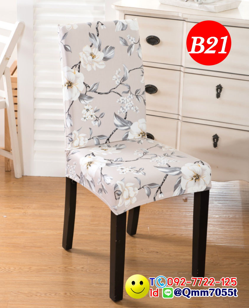 ผ้าคลุมเก้าอี้ทานข้าว 150 บาท