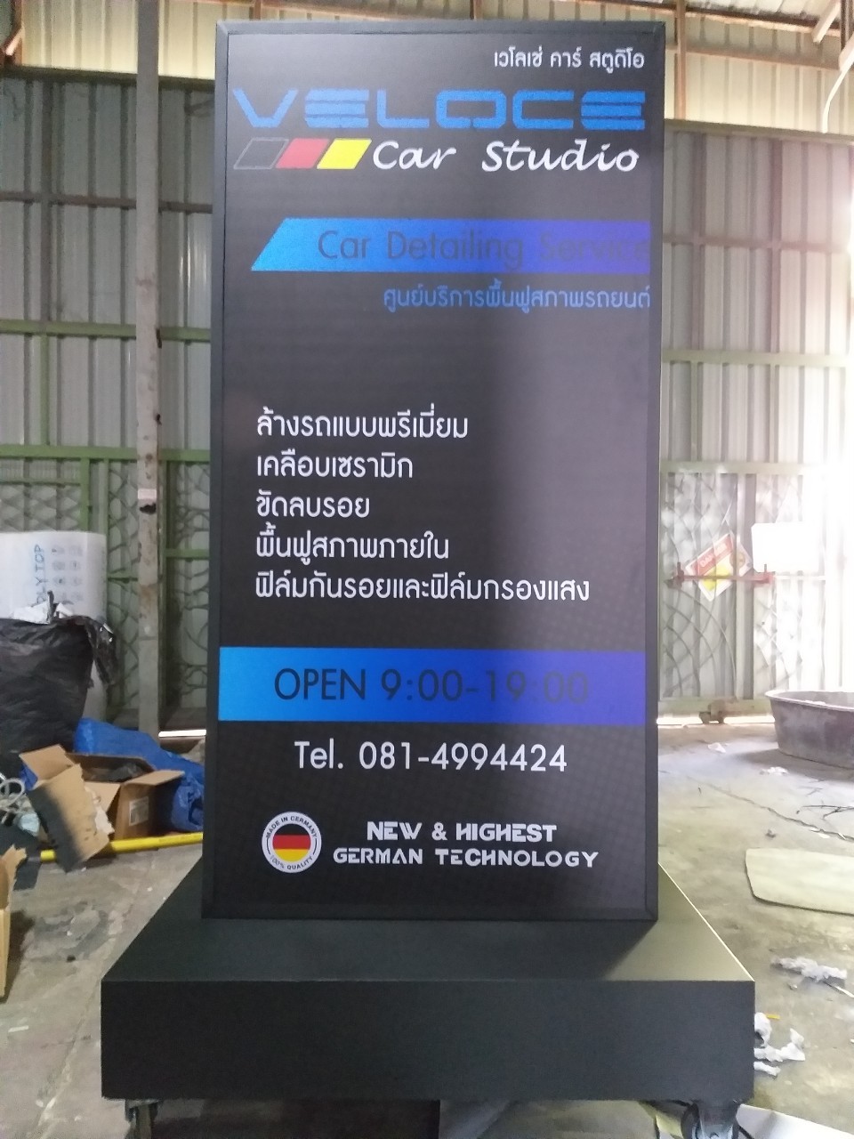 งานป้ายกล่องไฟ