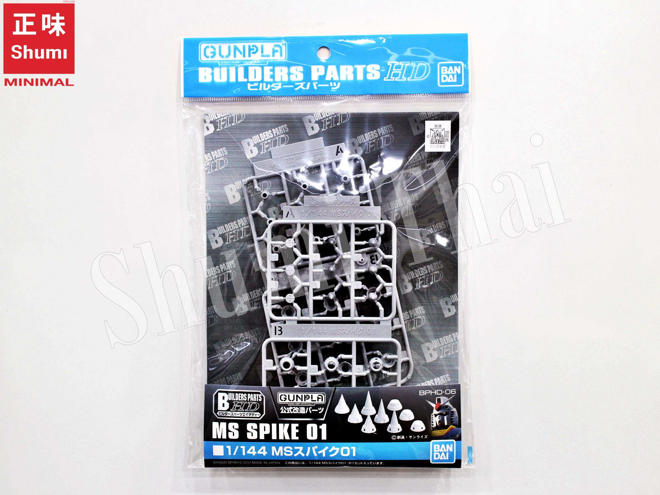 Bandai BUILDERS PARTS HD 1/144 MS SPIKE 01 4573102628497 D1