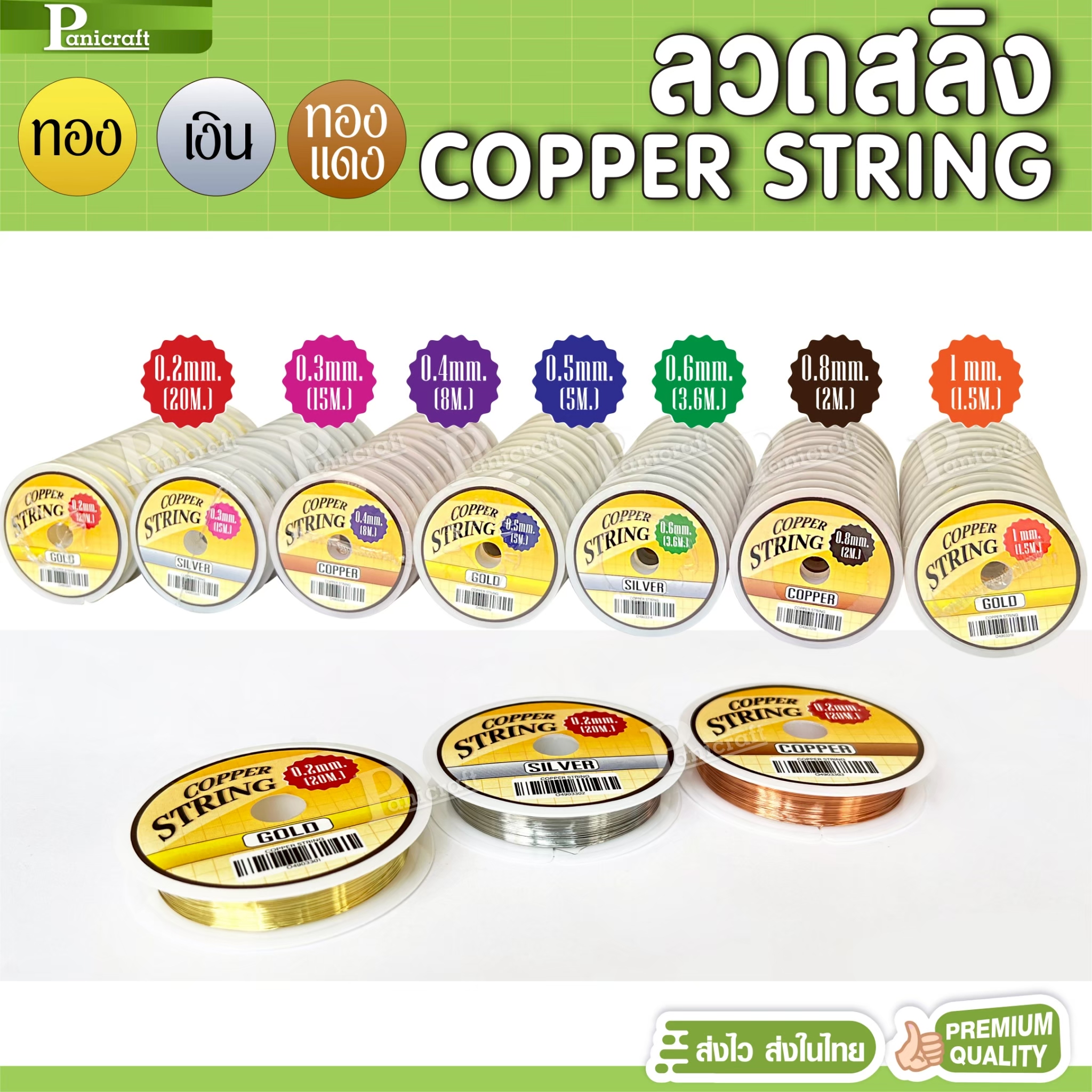 ลวดสลิงcoppersเนื้อนิ่มแน่นหลายขนาด 10