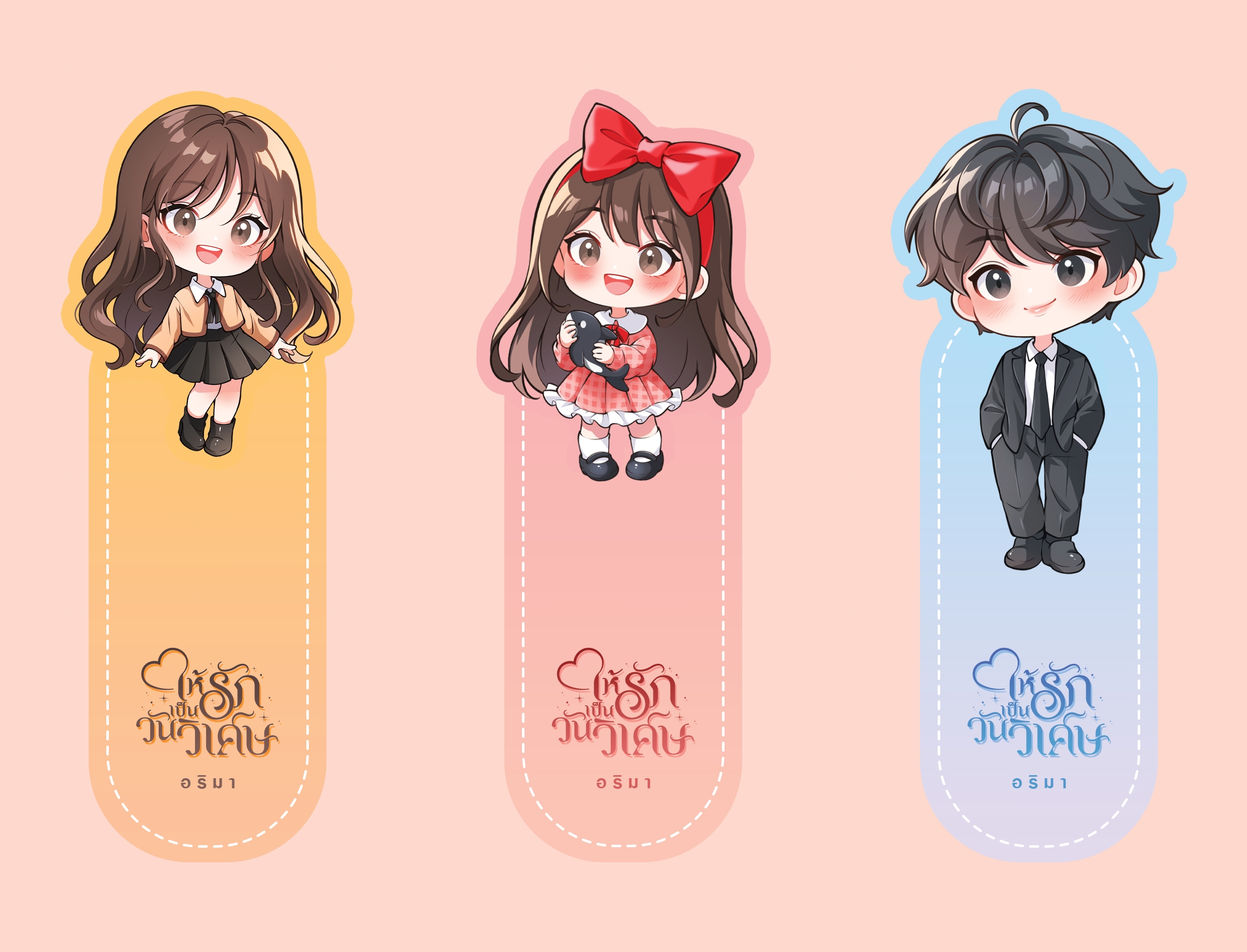 ให้รักเป็นวันวิเศษ (ปกอ่อน 2 เล่มจบ)