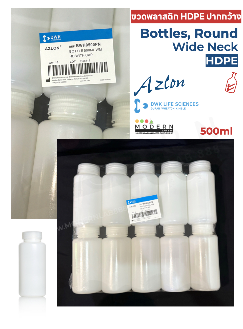 ขวดพลาสติกปากกว้าง HDPE / Bottles, Round, Wide Neck, HDPE