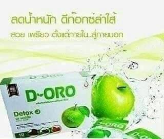 ดีท็อกซ์ลำไส้ ถ่ายง่าย พุงยุบ