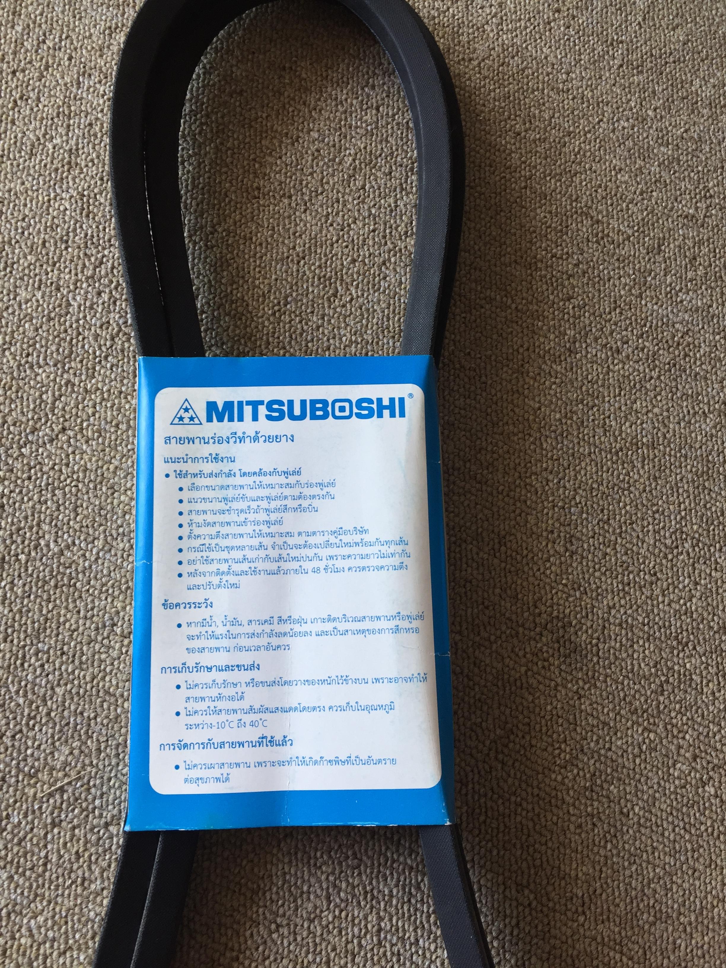 MITSUBISHI สายพาน B-48 ร่องวีทำด้วยยาง