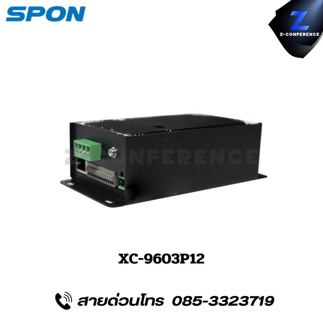 SPON XC-9603P12 IP PAGING ADAPTER WITH AMPLIFIER 120W , แอมป์ , amplifier, power amp, power amplifier
