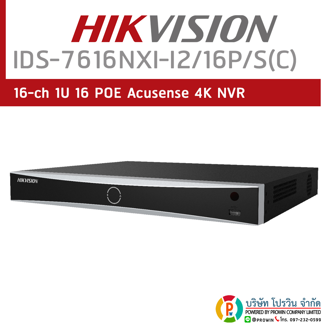 HIKVISION DS-7616NXI-I2/16P/S