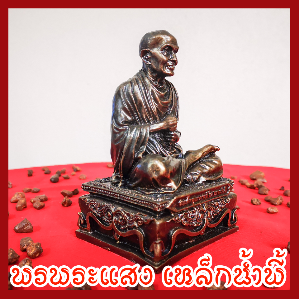 สมเด็จพุฒาจารย์(โต) พรหมรังสี 3 นิ้ว วัตถุมงคล เนื้อมวลสารแร่เหล็กน้ำพี้