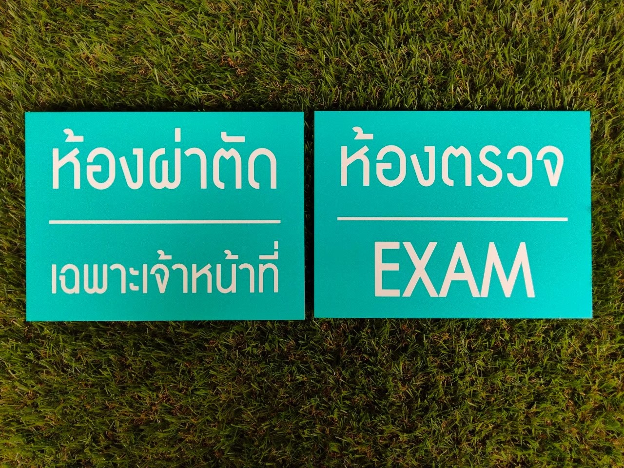 งานป้ายสกรีน