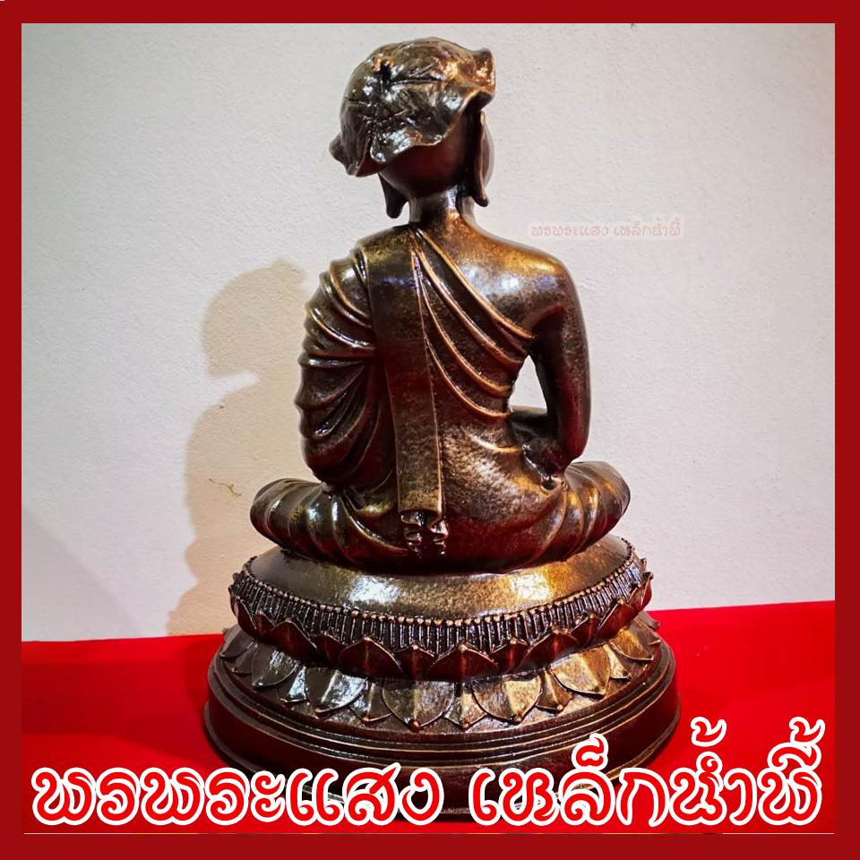 พระอุปคุต สูง 13 นิ้ว ฐานหน้าตัก 9 นิ้ว แร่เหล็กน้ำพี้