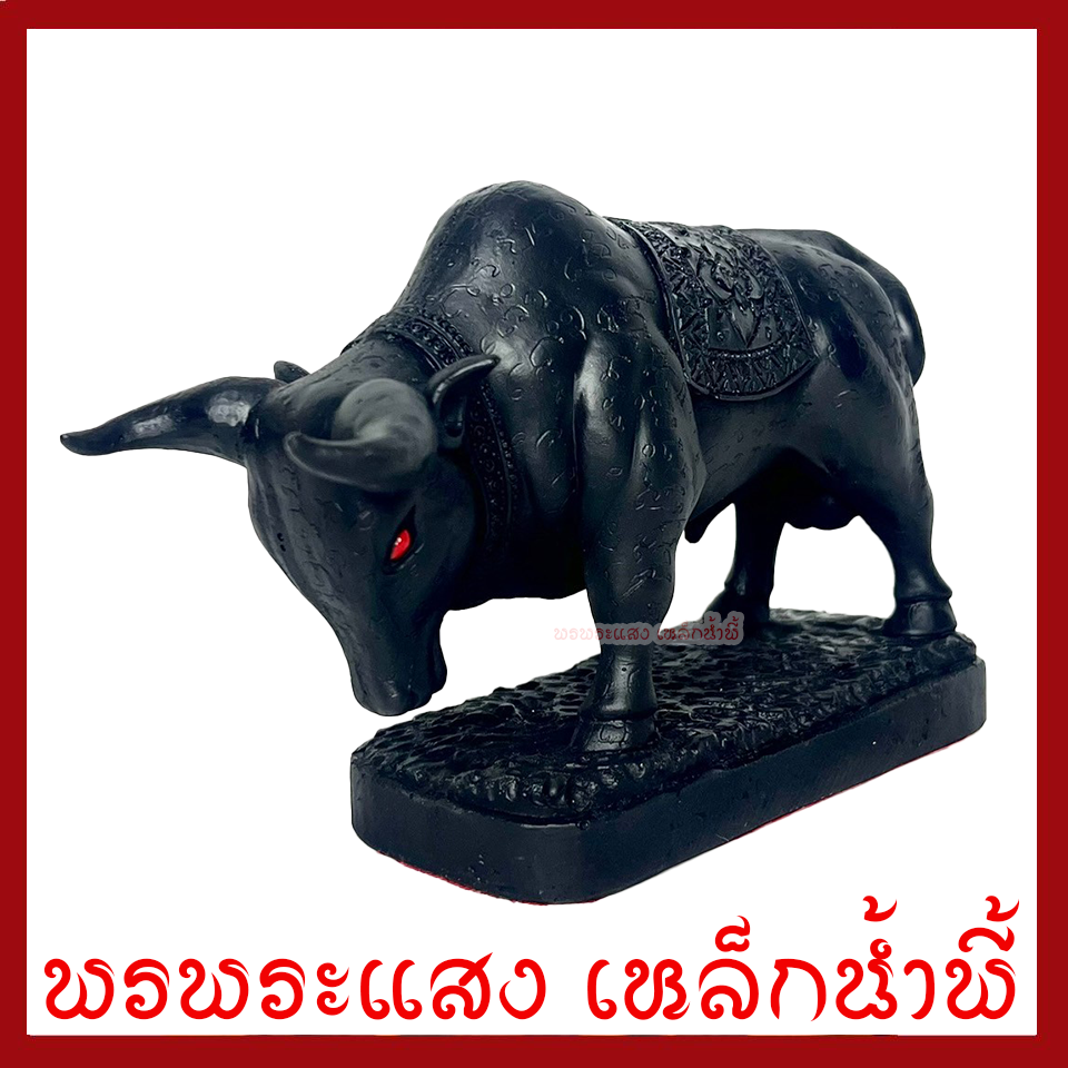 วัวธนู สีดำ ฐานกว้าง 2 นิ้ว ยาว 4.5 นิ้ว วัตถุมงคล เนื้อมวลสารแร่เหล็กน้ำพี้ รับประกัน ชำรุดจากการขนส่ง ส่งให้ใหม่