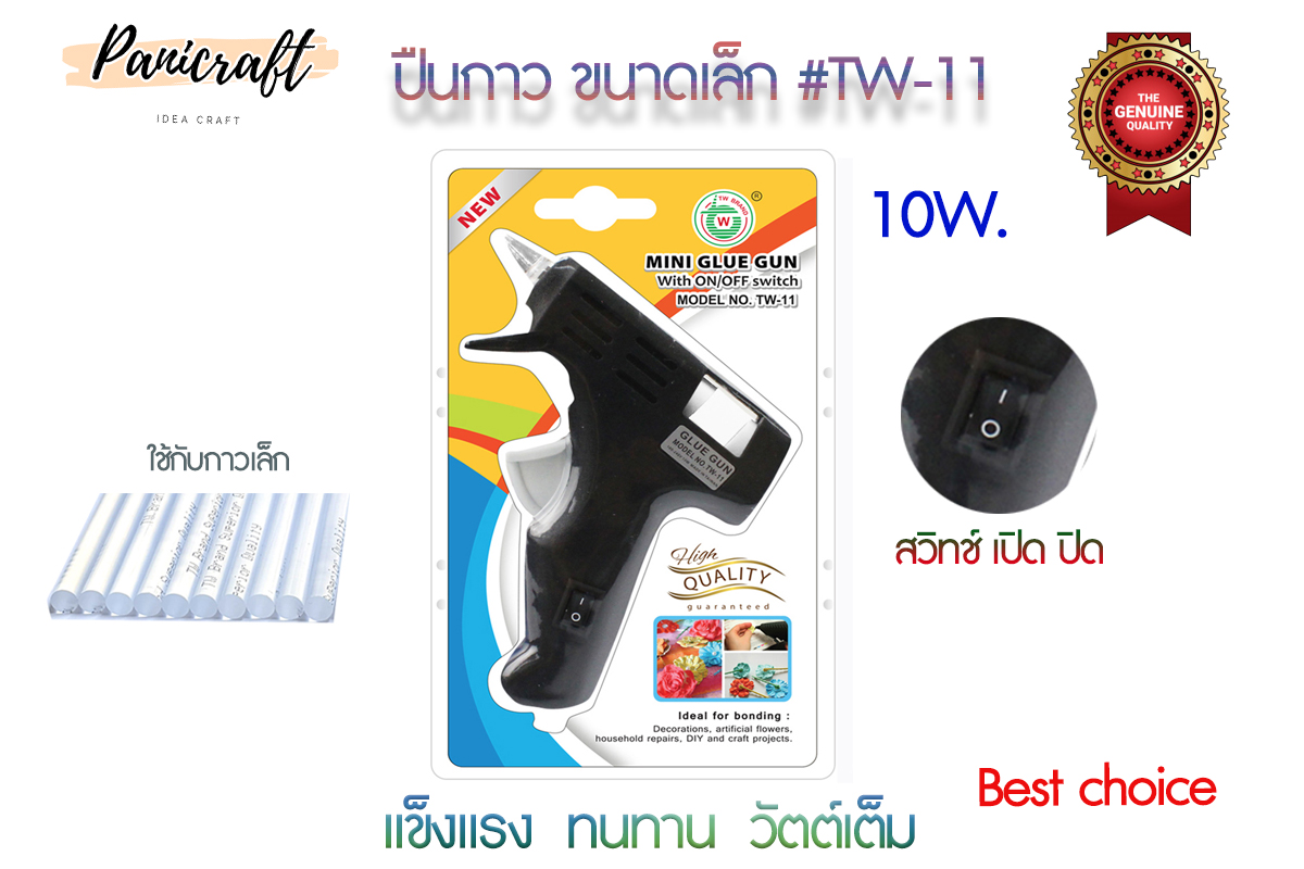 ปืนยิงกาวไฟฟ้าTW11ขนาดเล็กGlueGun(10W)