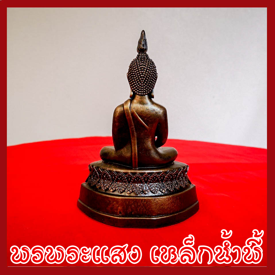 พระประจำวันพฤหัสบดี พระปางสมาธิ พระปางตรัสรู้ วัตถุมงคล เนื้อมวลสารแร่เหล็กน้ำพี้