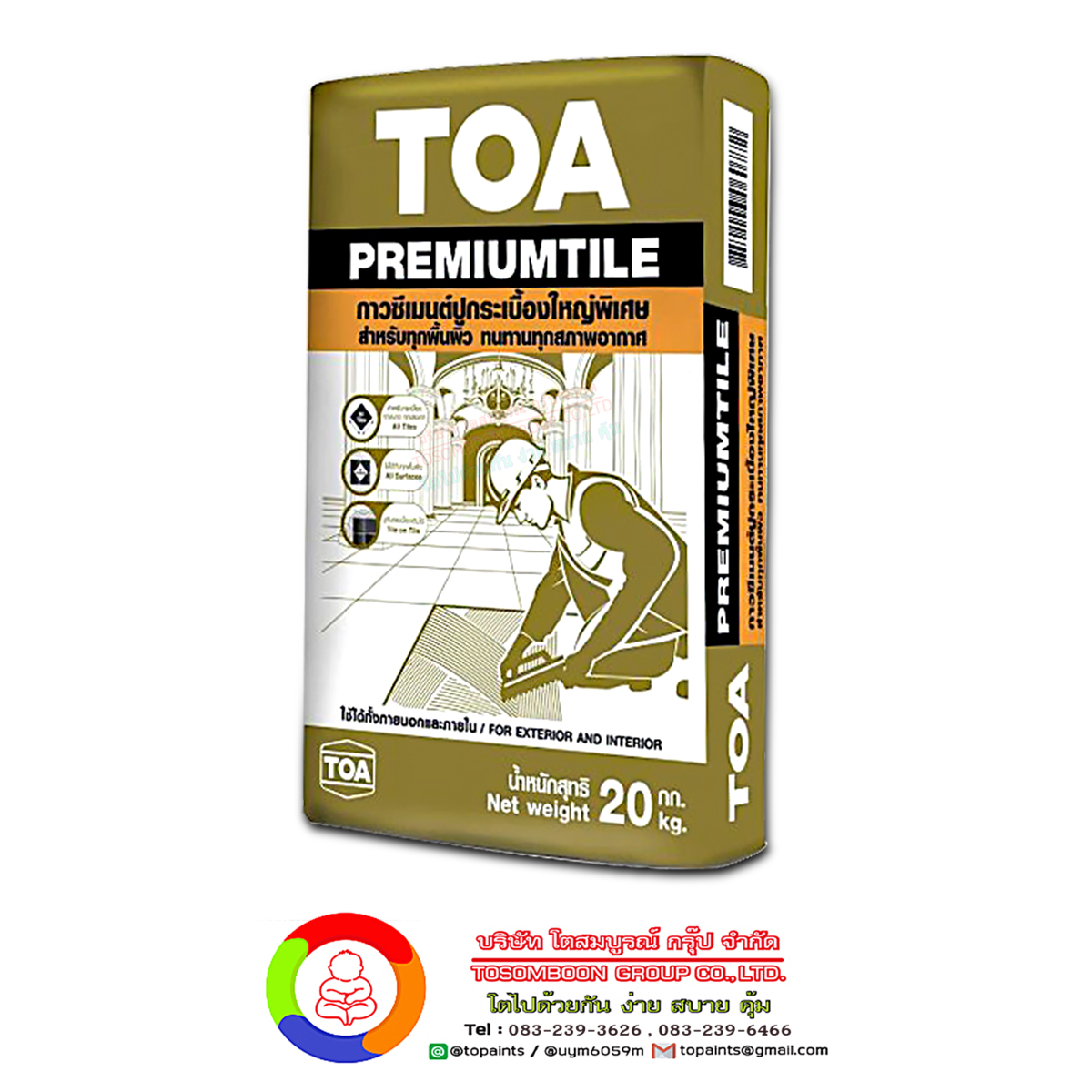 กาวซีเมนต์ ทีโอเอ พรีเมียมไทล์ TOA PREMIUMTILE