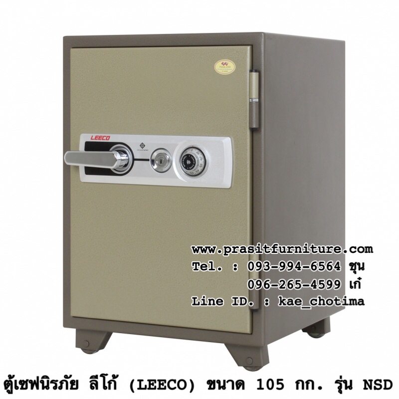 ตู้เซฟนิรภัย ลีโก้ (LEECO) ขนาด 105 kg. รุ่น NSD (มีรูปสินค้าจริง)