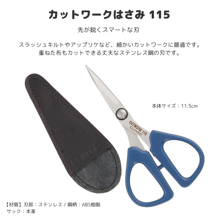 Clover กรรไกรพร้อมปลอกหนังแท้ made in japan 🇯🇵 36-666