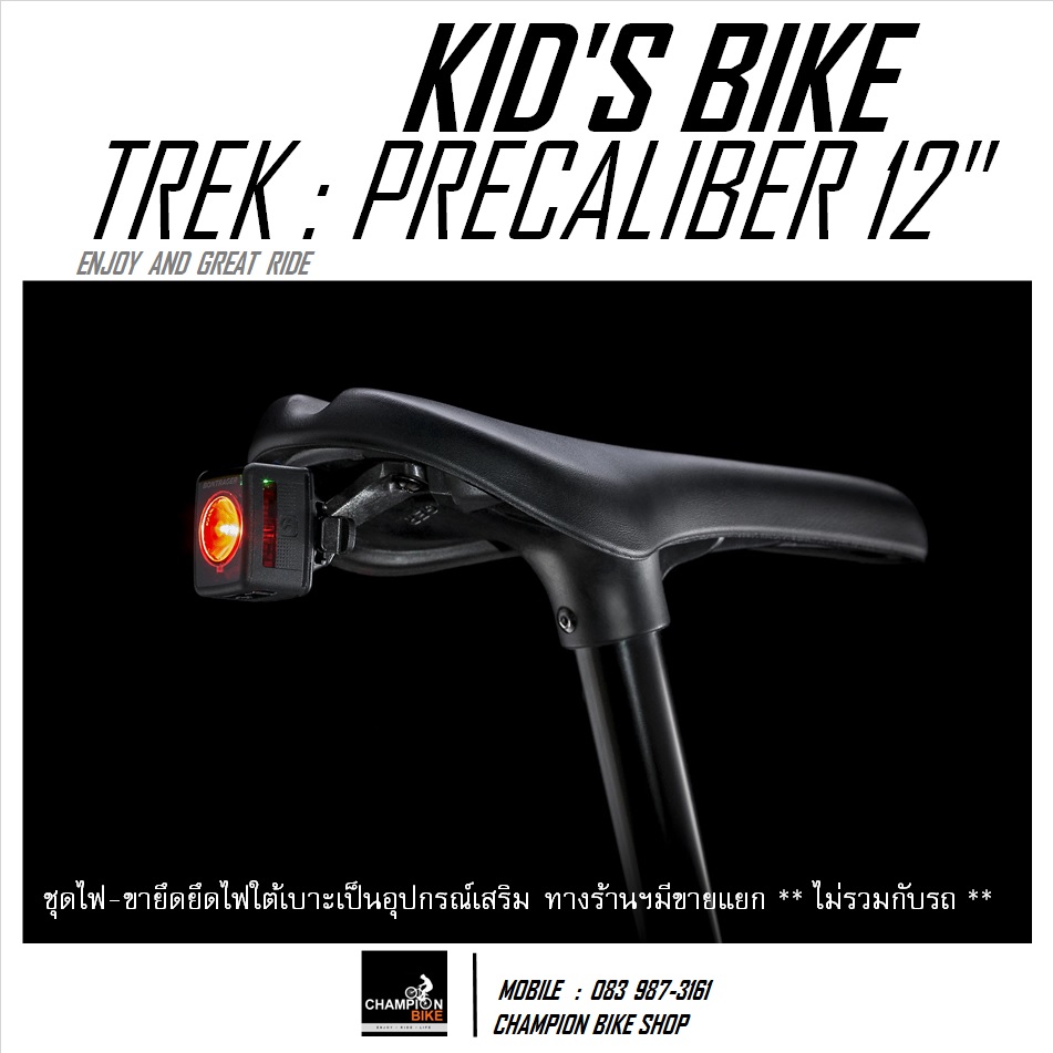 จักรยานเด็กผู้หญิง 12 นิ้ว TREK : PRECALIBER 12 GIRL KID'S BIKE