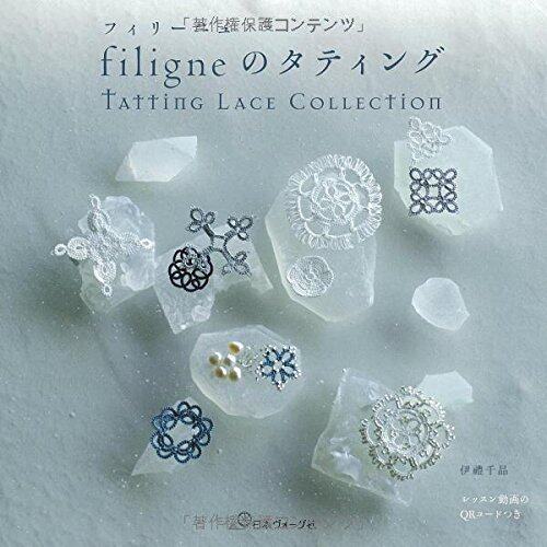 หนังสือญี่ปุ่น - Tatting Lace Collection : Filigne Tatting 9784529057813