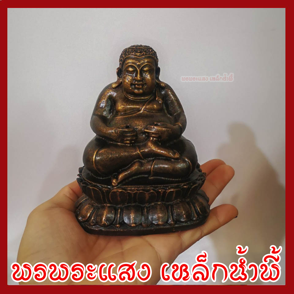 พระสังกัจจาย์ 3 นิ้ว องค์สีมันปู วัตถุมงคล เนื้อมวลสารแร่เหล็กน้ำพี้