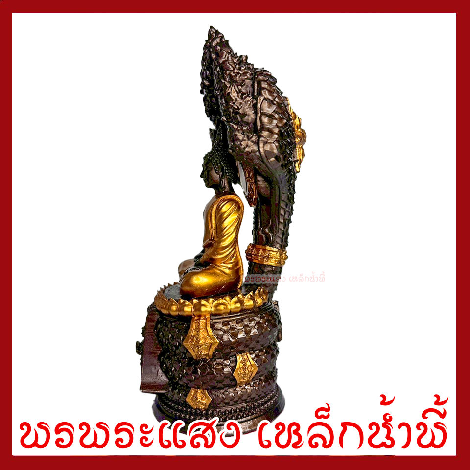 พระประจำวันเสาร์ ปางนาคปรก มันปูแต่งทอง ฐาน 4 นิ้ว สูง 10.5 นิ้ว วัตถุมงคล เนื้อมวลสารแร่เหล็กน้ำพี้