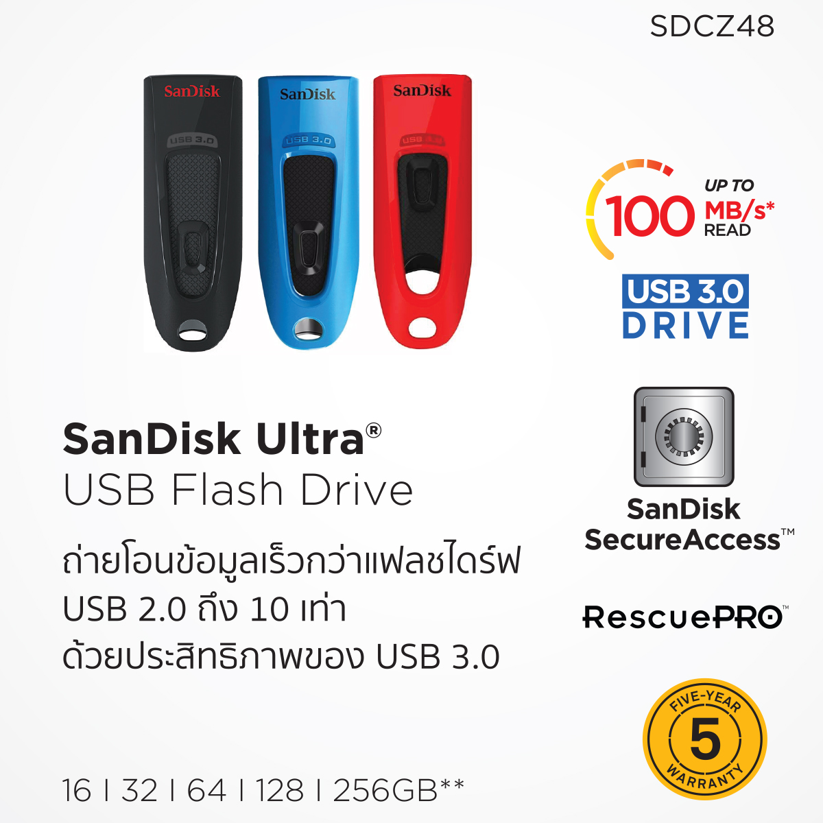 SanDisk แฟลชไดร์ฟ FlashDrive Ultra Fit USB 3.0 (SDCZ48) Flash Drive USB A Speed Upto 130MB/s เข้ารหัส AES 128 บิต ประกัน 5 ปี