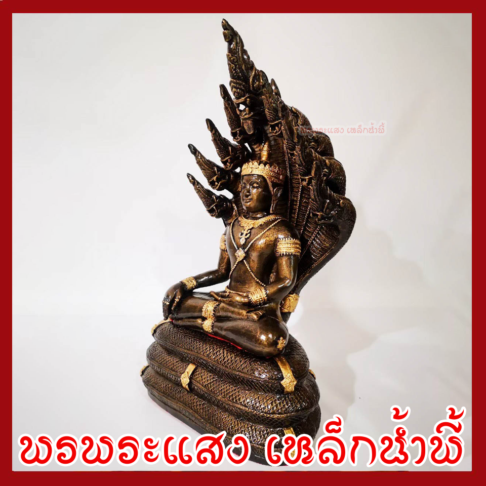 พระจักรพรรดิ์ ปางนาคปรก ขนาดหน้าตัก 9 นิ้ว เนื้อมวลสารแร่เหล็กน้ำพี้