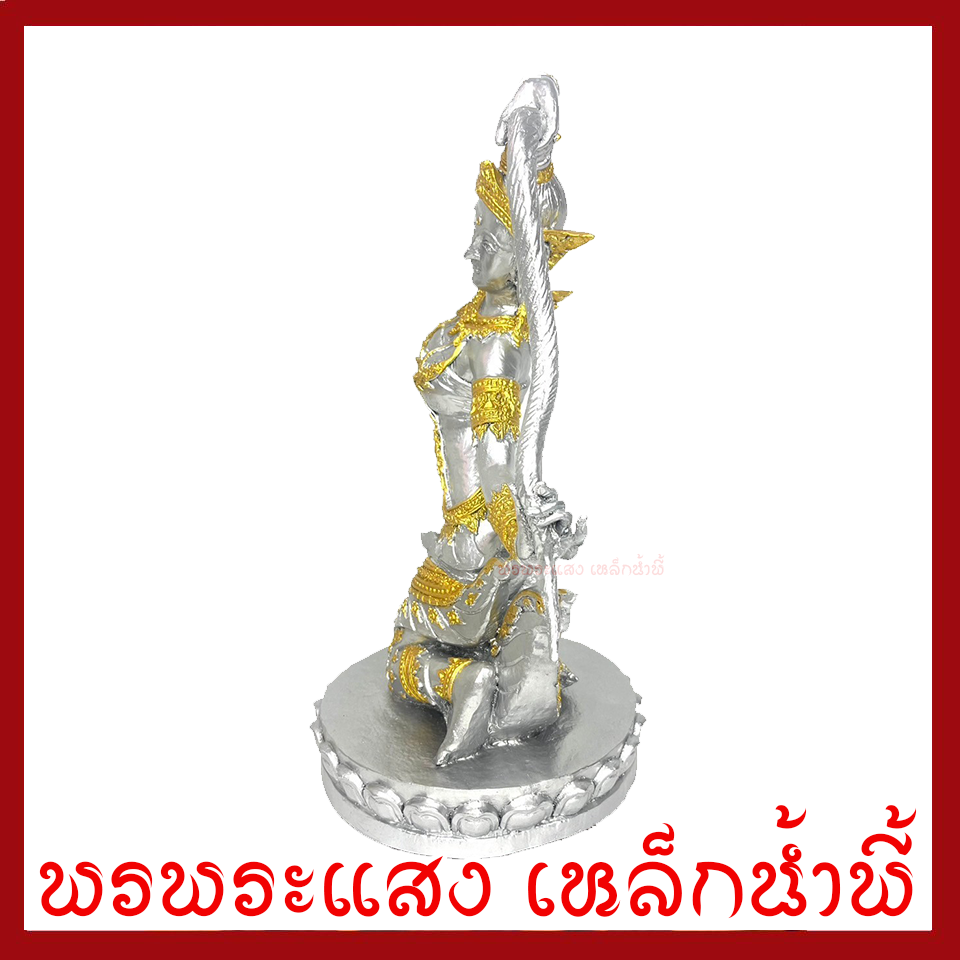 พระแม่ธรณี ฐาน 7.5 นิ้ว สูง 14 นิ้ว สีเงินแต่งทอง วัตถุมงคล เนื้อมวลสารแร่เหล็กน้ำพี้ รับประกัน ชำรุดจากการขนส่ง ส่งให้ใหม่ พรพระแสง เหล็กน้ำพี้