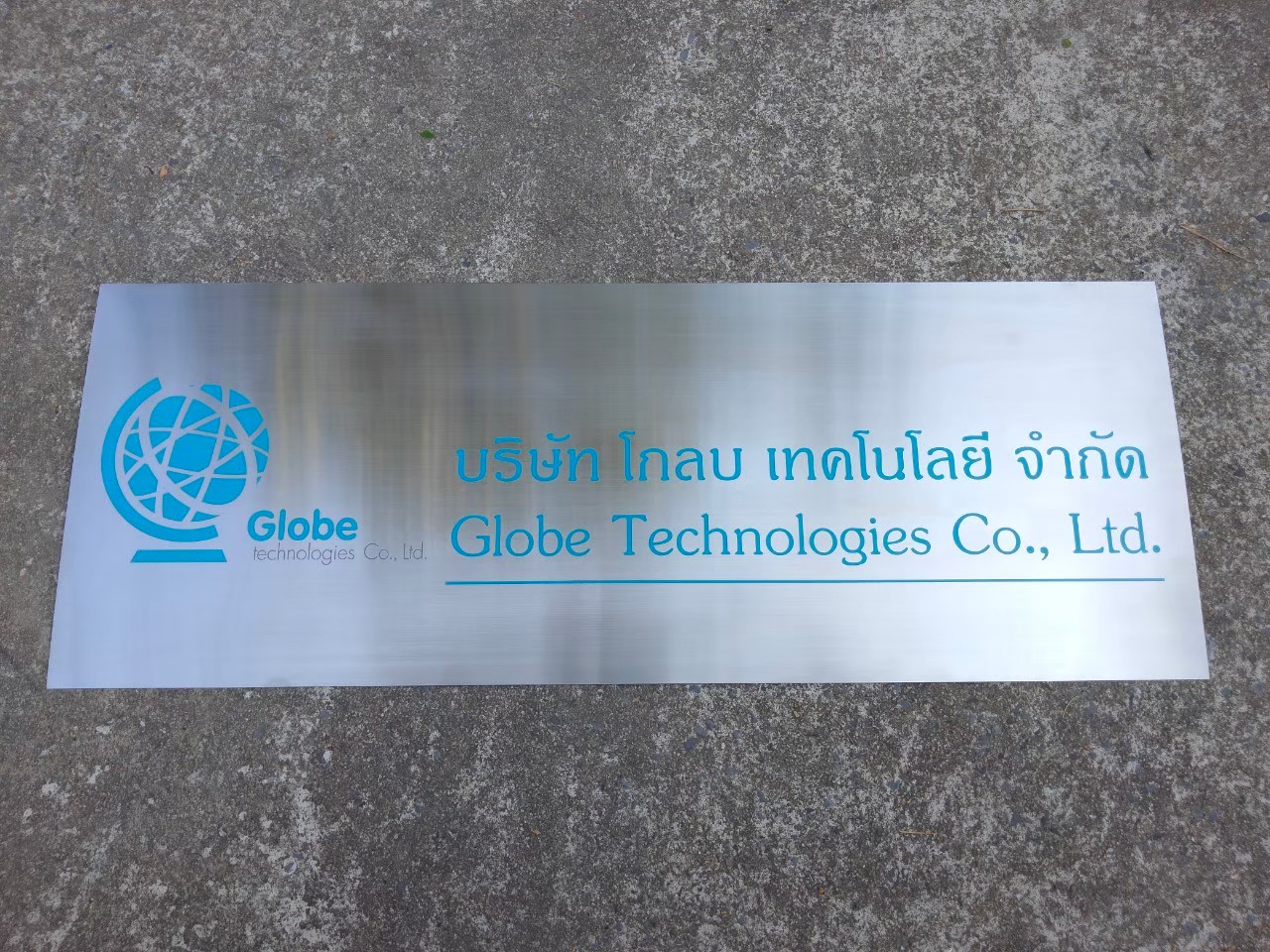 งานกัดกรด
