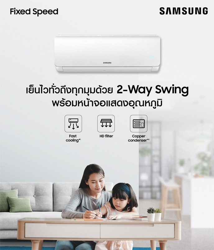 แอร์ Samsung 24,000 BTU รุ่น AR24TGHQAWKNS