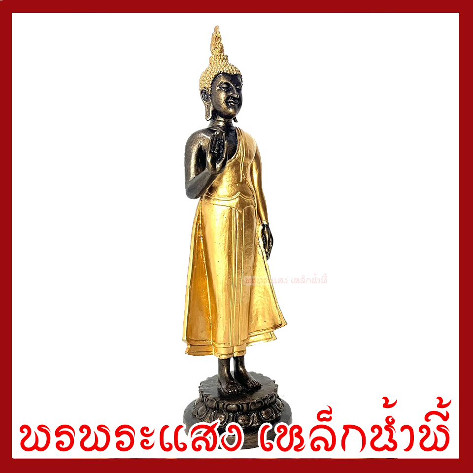 พระประจำวันจันทร์ปางห้ามญาติ สีมันปูแต่งทอง ฐาน 5 นิ้ว สูง 14 นิ้ว วัตถุมงคล เนื้อมวลสารแร่เหล็กน้ำพี้