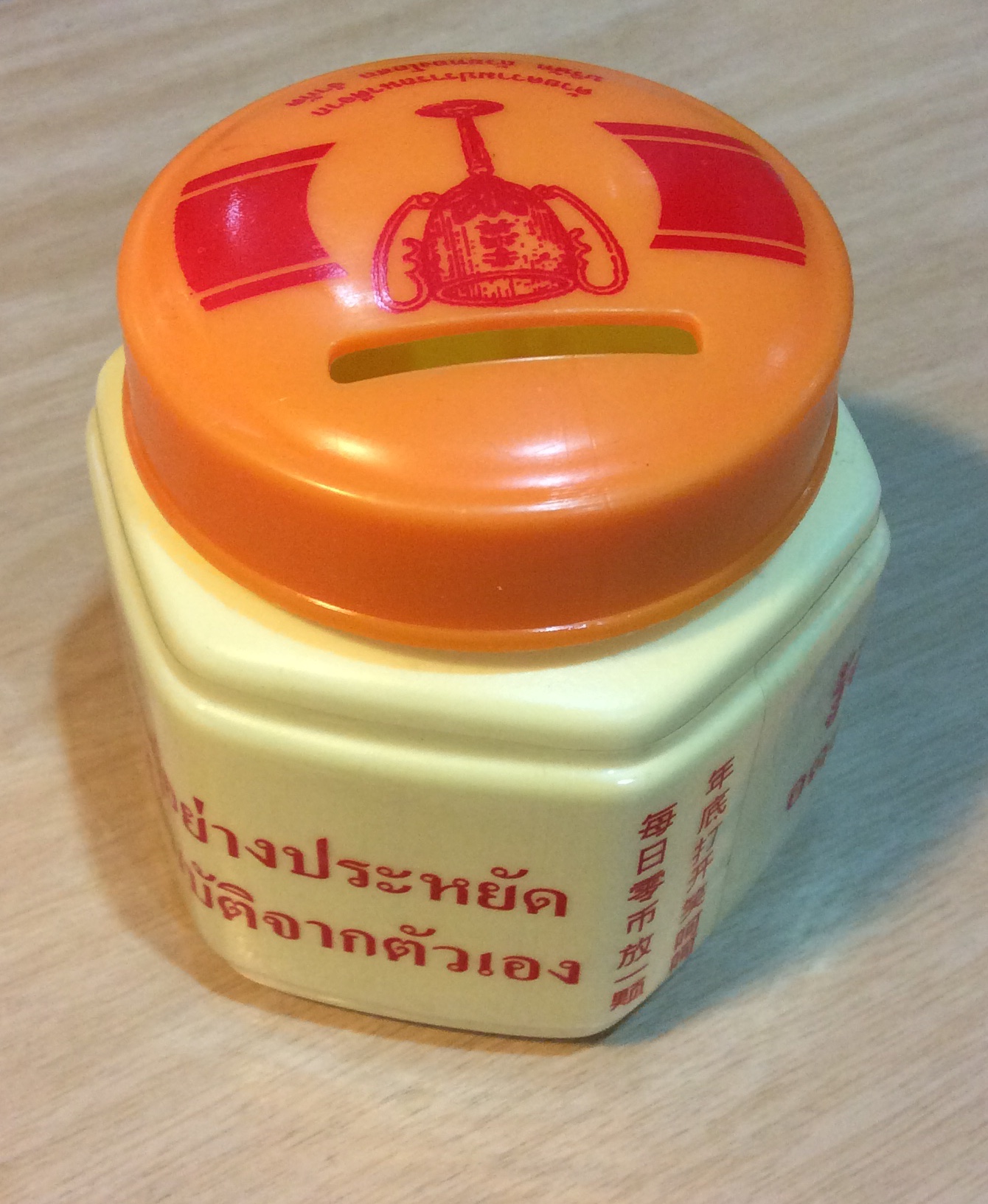 ออมสินยาหม่องตราถ้วยทอง (ของใหม่ไม่เคยใช้)