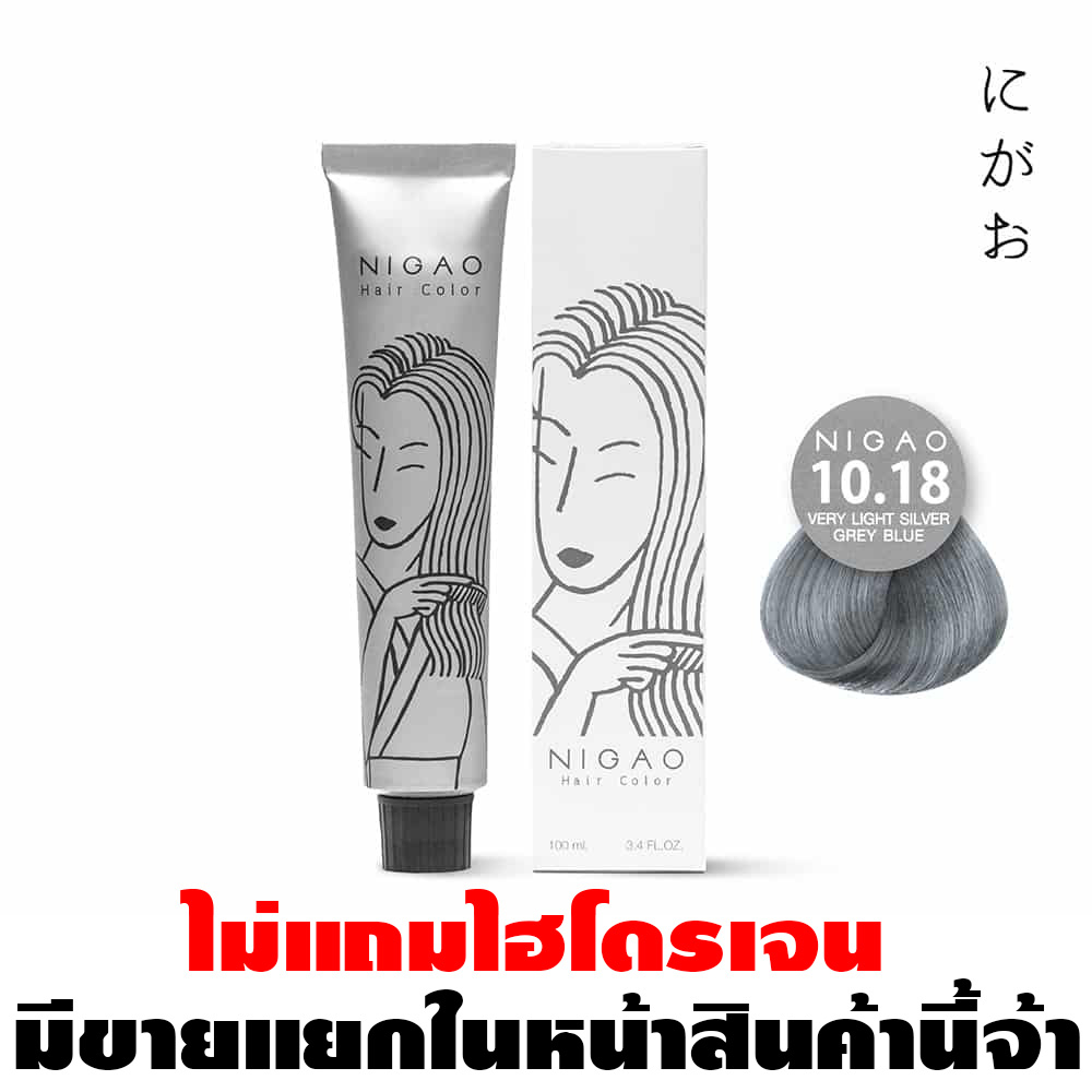 Nigao Hair Color Silver Gray 100 ml. #10.18 Very Light Silver Grey Blue นิกาโอะ ครีมย้อมผมปราศจากแอมโมเนีย 10.18 สีบลอนด์สว่างพิเศษประกายเทาเหลือบน้ำเงิน 100 มล. (ไม่แถมไฮโดรเจน)