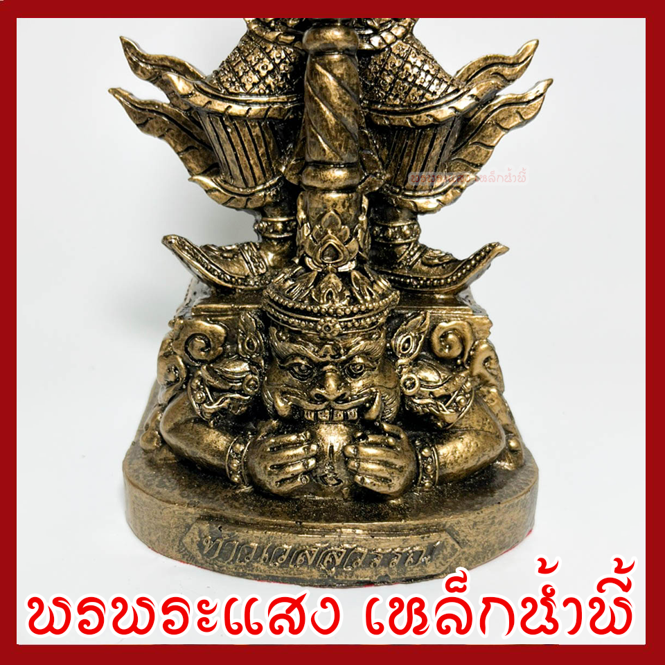 ท้าวเวสสุวรรณประทับราหู สูง 9 นิ้ว ฐาน 4 นิ้ว ลึก 4 นิ้ว เนื้อมวลสารแร่เหล็กน้ำพี้