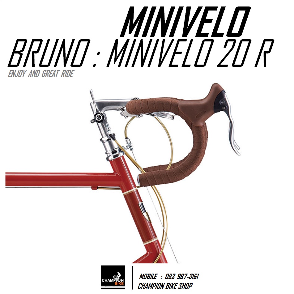 จักรยานมินิเวโล BRUNO : MINIVELO 20 ROAD (ROAD BIKE GEAR) สีแดงพริก