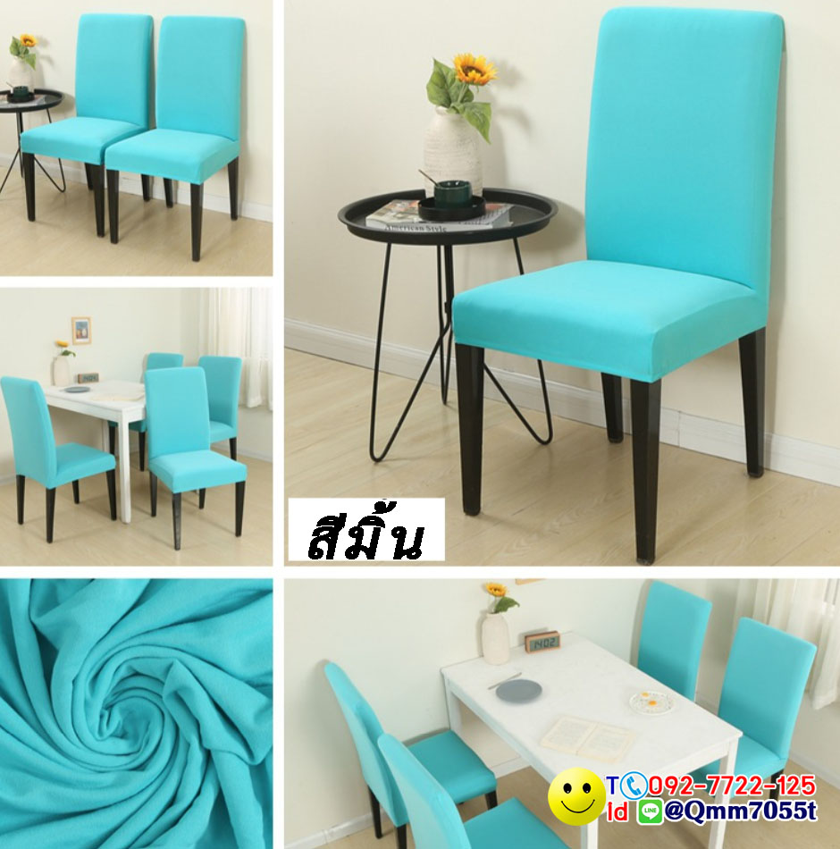 ผ้าคลุมเก้าอี้ทานข้าว 150 บาท