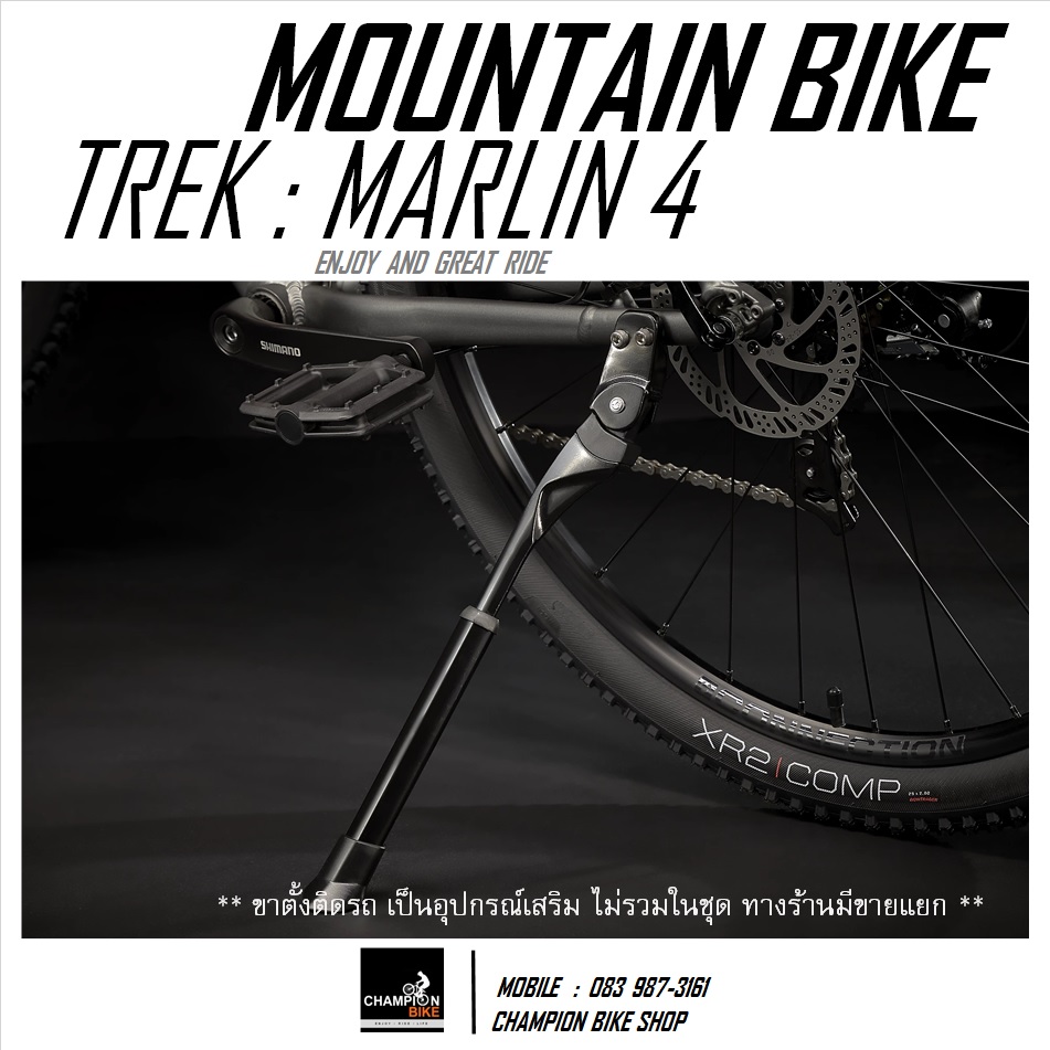 จักรยานเสือภูเขา TREK MARLIN 4 DISC MOUNTAIN BIKE - 2022 สีน้ำตาลเทา-แดง