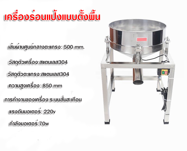 เครื่องกรองผง