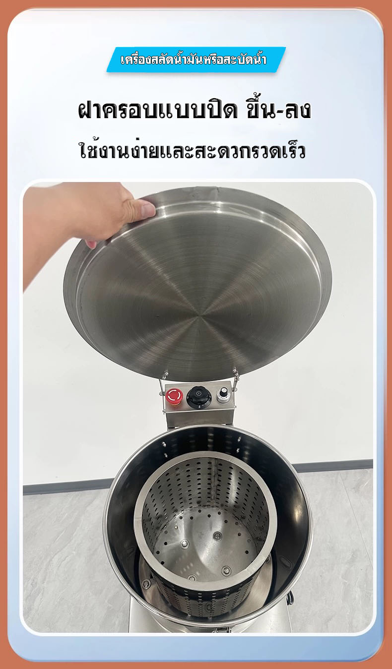 เครื่องสลัดน้ำมัน 4 Kg สำหรับการอบแห้งและแยกน้ำจาก ...