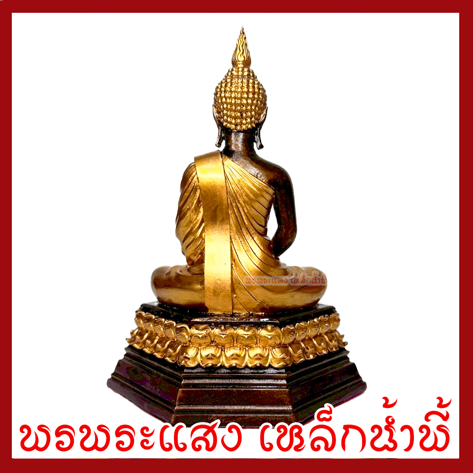 พระประจำวันพฤหัสบดี ปางสมาธิ ฐาน 5 นิ้ว สูง 6 นิ้ว วัตถุมงคล เนื้อมวลสารแร่เหล็กน้ำพี้ รับประกัน ชำรุดจากการขนส่ง ส่งให้ใหม่