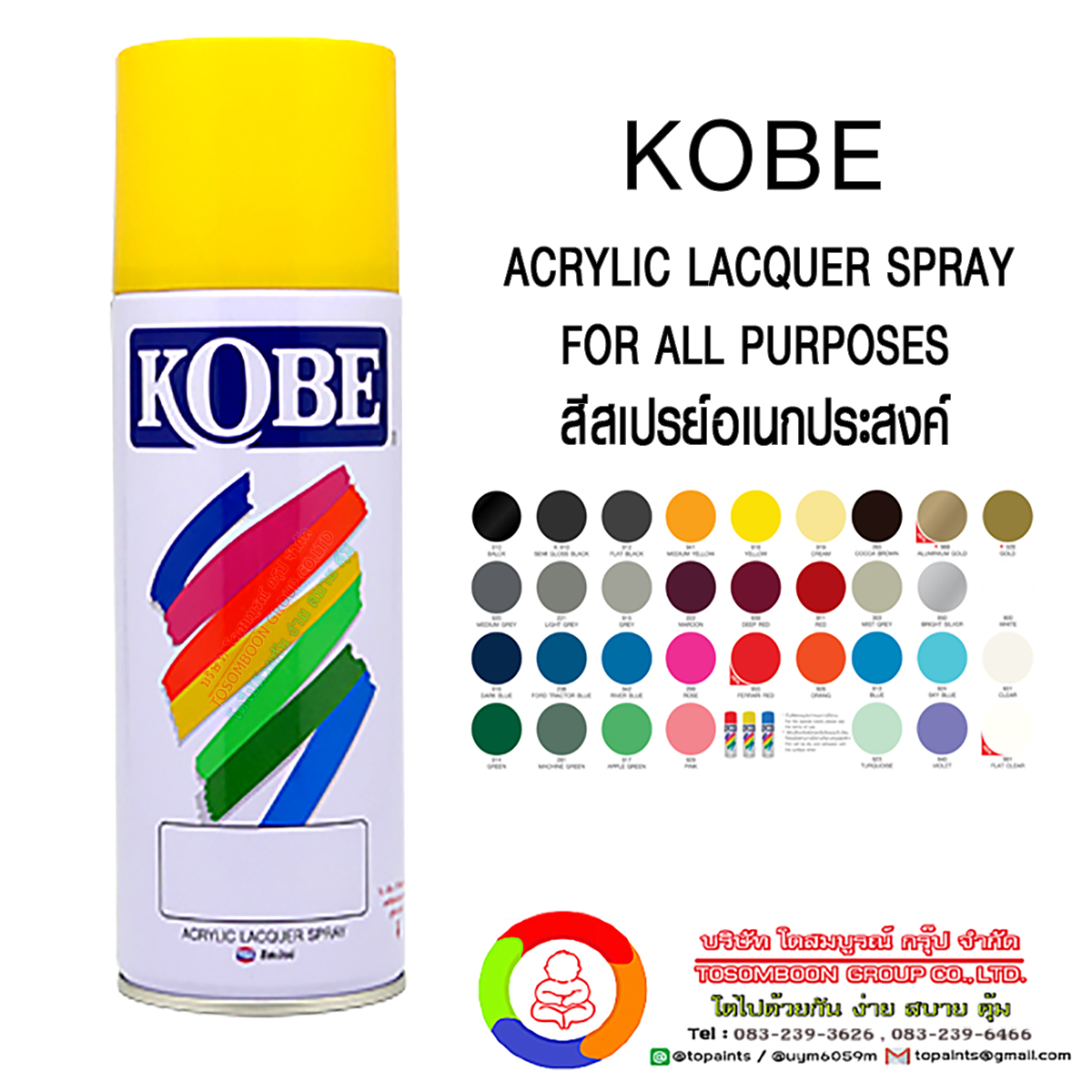 โกเบ สีสเปรย์อเนกประสงค์ Toa KOBE Acrylic Lacquer Spray For All Purposes