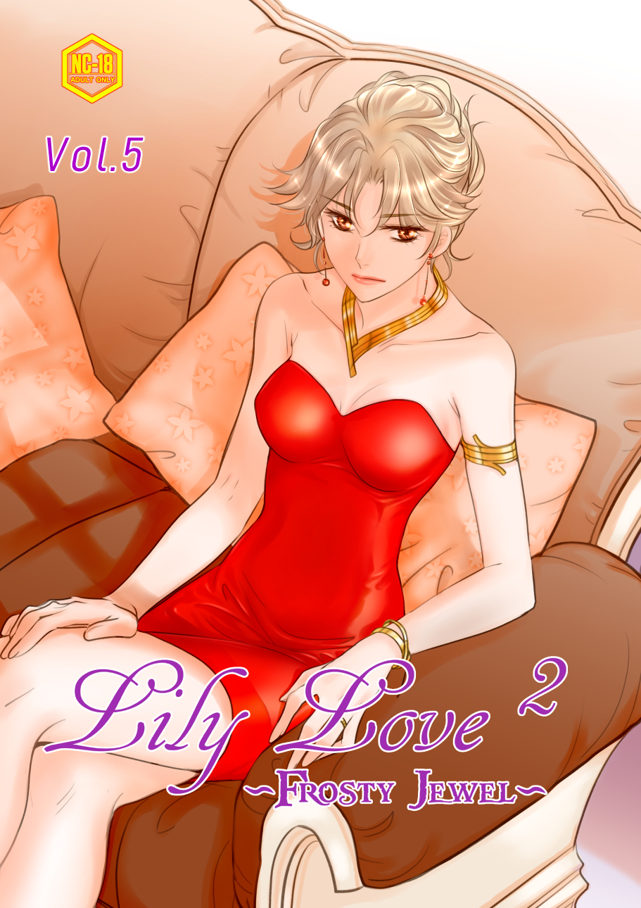 Lily Love 2 English version set