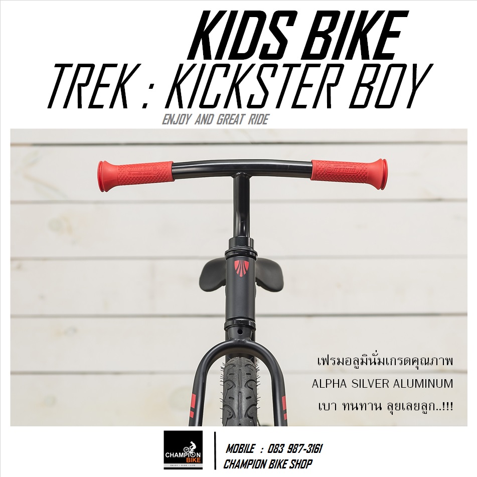 จักรยานขาไถ จักรยานเด็กขาไถ TREK : KICKSTER BALANCE BIKE