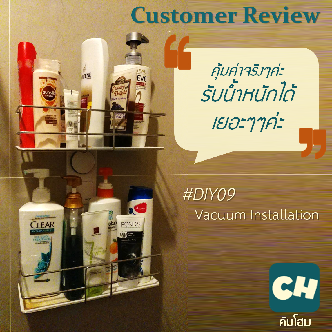 DIY-09 ชั้นวางอุปกรณ์ ฐานเรียบ 2 ชั้น ไม่ต้องเจาะผนัง