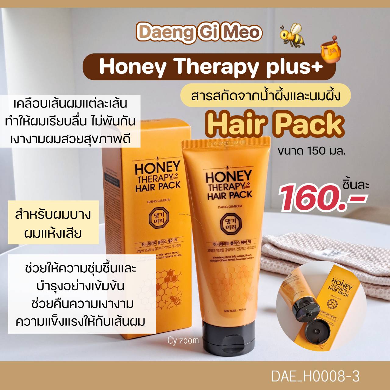 Daeng Gi Meo Ri Honey Therapy Hair Pack 150 ml