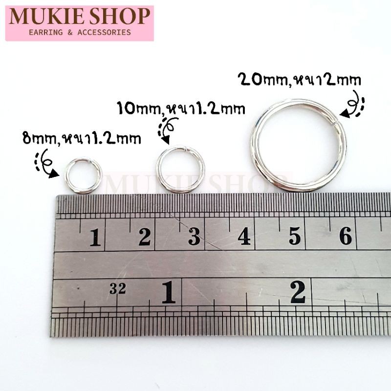 Mukie shop DIY ห่วง อย่างหนา (ไม่แพ้ไม่คัน) ขนาด 8,10,12,14,20มิล แบบหนา ห่วงเปิด ห่วงข้อต่อ มุกี้ ช้อป