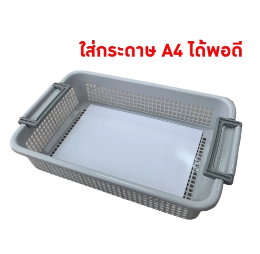 Smile Fish ตะเกร้าอเนกประสงค์ มีหูจับ ตระกร้าผ้า ตระกร้าเก็บของ ตระกร้าเอกสาร ตระกร้ามีหูจับ ตระกร้าใส่ของ (NO908A / NO909A)