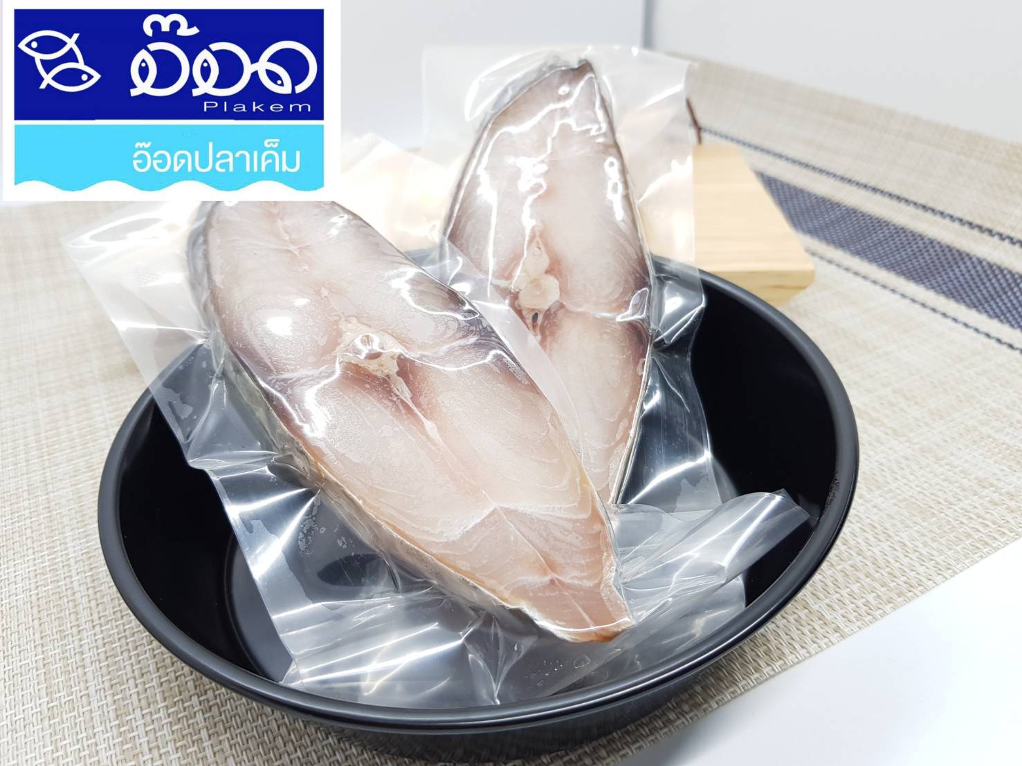 ปลาอินทรีเค็มอบโอโซน