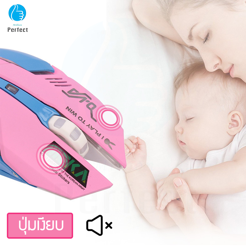 เมาส์ เมาส์ไร้สาย เมาส์เกมมิ่ง ความแม่นยำสูงปรับ DPI 800- 2400 เสียงปุ่มเงียบ เหมาะกับเกมส์ ทำงาน รุ่น HMW-02 สีชมพู